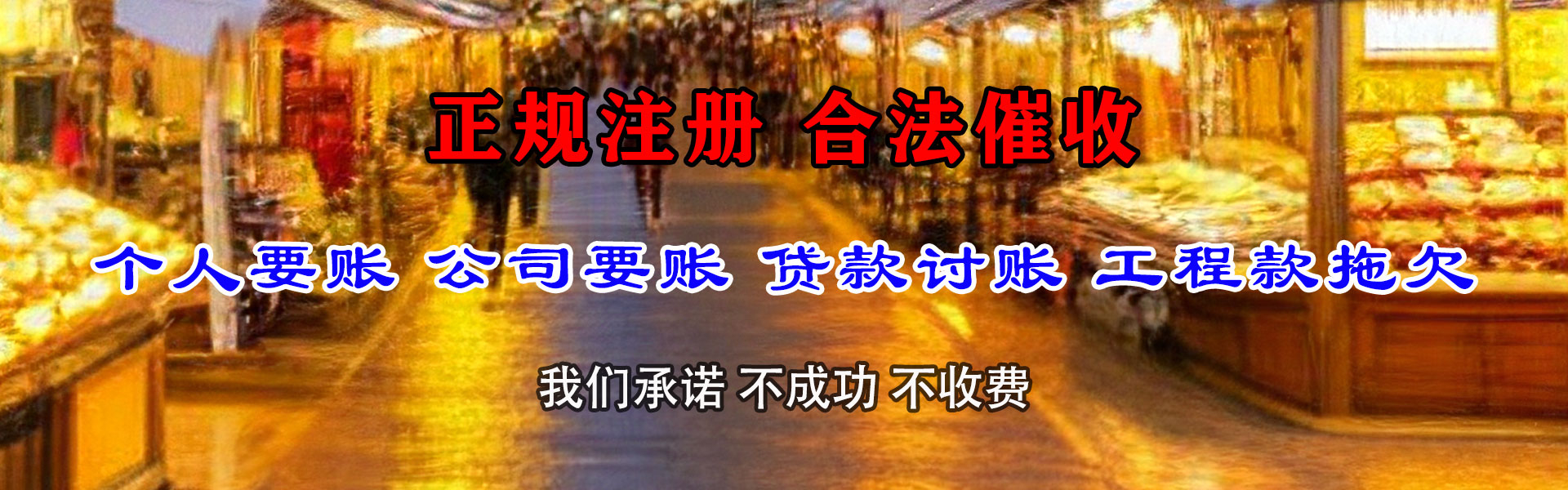 建宁追账公司