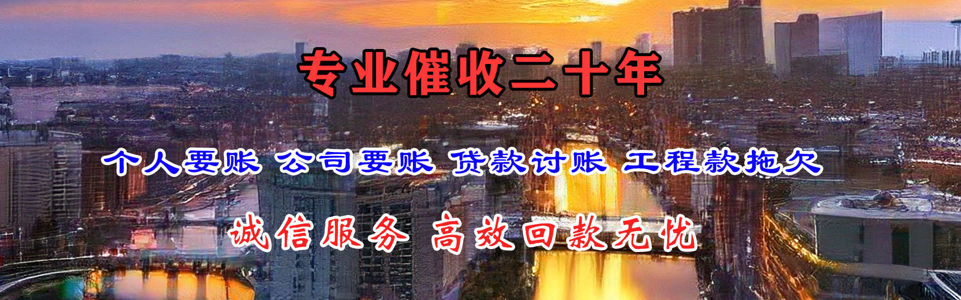 建宁要账公司